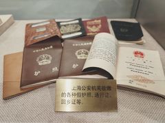 -上海公安博物馆