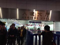 -珠海拱北口岸