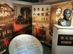 -上海蔡元培故居陈列馆