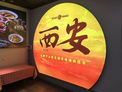 -小杨烤肉·陕西烧烤·陕西地方菜(龙首店)