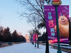 -沈阳方特欢乐世界