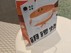 -泽田本家·铜锣烧(TX淮海店)