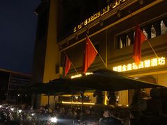 -德国金皇冠啤酒坊(硅谷大街店)