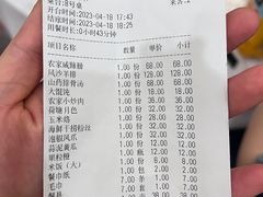 -农家大院