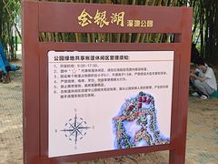 -金银湖国家城市湿地公园