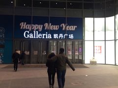 -大连凯丹广场