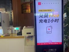 -中鑫之宝(金水路店)