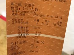 账单-芭菲盛宴·环球美食(锦城万达广场店)