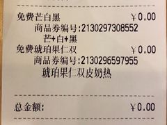 账单-满记甜品(荟聚购物中心店)