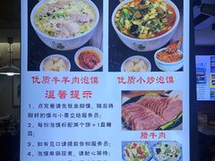 -建基泡馍·西安老字号·清真(永宁店)