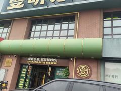 -曼听小寨海鲜烧烤·大连辣炒大王(盖州街店)