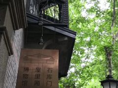 -中共一大纪念馆