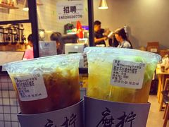 -摩柠手作茶室(国贸店)