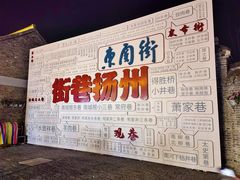 -双东酒店(东关街店)