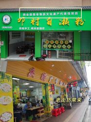 -天光墟市场