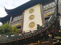 门面-绿波廊(豫园店)