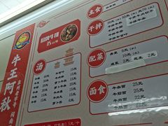 -阿秋牛排(湖心街店)