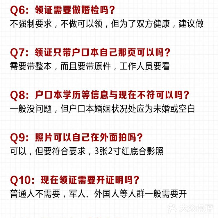 2021下半年领证吉日速查，这12天最好！