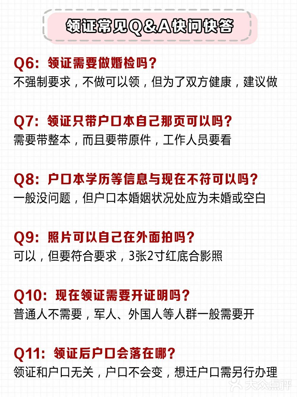 2021下半年领证吉日速查，这12天最好！