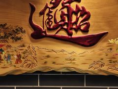 -董家湾重庆老火锅(嘉华店)