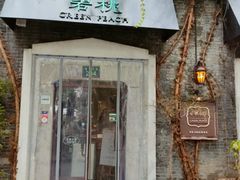 -碧桃小馆·民国宅院(西湖大道店)