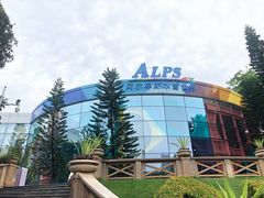 门面-世界之窗阿尔卑斯冰雪世界