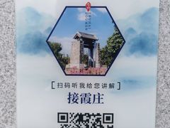 -御霞苑泥烩鸡休闲农庄
