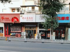 -老头爱马仕酸豇豆炒饭(丰富路店)