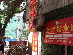 -肥龙火锅(南坪店)