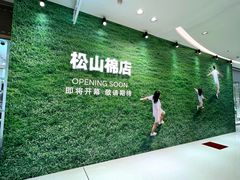 -沈阳铁西万象汇