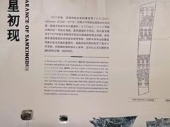 -四川大学博物馆