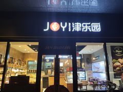 -新华贸购物中心(新华西道店)