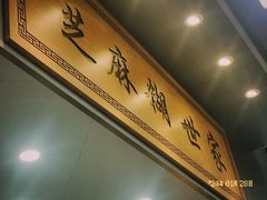 -芝麻糊世家(西华店)