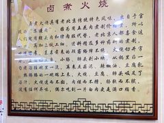 -东四卤煮店(东四北大街店)