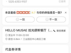 -HELLO MUSAE 拾光缪斯餐厅·纯正希腊风味(苏州中心店)