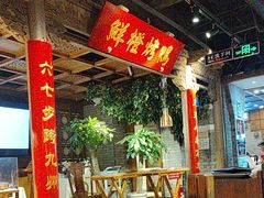 -真地道京味府·鲜橙烤鸭·北京菜(朝外大街东大桥店)