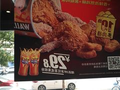 -华莱士·全鸡汉堡(艳粉店)