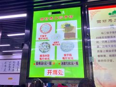 -回坊马二饺子馆