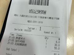 -盛记粥面(佐敦店)