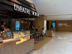 -théATRE 茶聚场(王府中環店)
