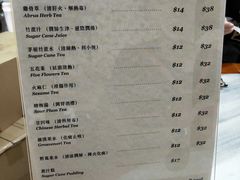菜单-公利真料竹蔗水(中环店)