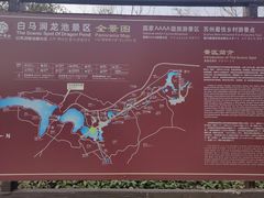 -白马涧龙池景区