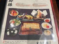 -玄白·炭烤活鳗(上海首店)