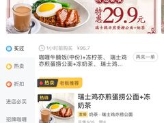 -和平馆·地道港澳茶餐厅(西门口店)