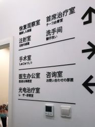 -和颜一美轻医美连锁