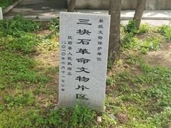 -三块石国家森林公园