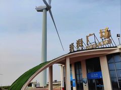 -启东黄金海滩景区