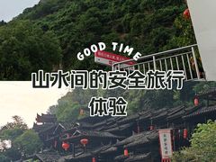 -三峡人家风景区