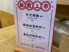 -隆延茶铺(学清路驹然店)