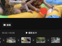 -将军关探险漂流